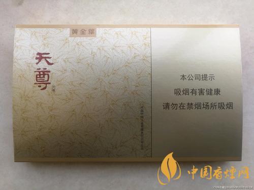 黃金葉天尊價(jià)格及圖片 黃金葉天尊價(jià)格表查詢