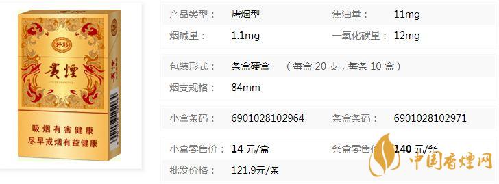 貴煙新好彩多少錢一盒價格 貴煙新好彩硬盒價格表及圖片