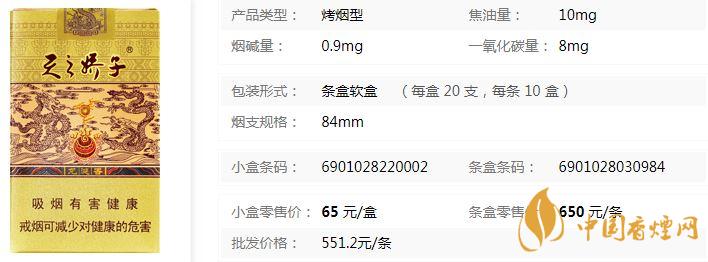 嬌子軟龍涎香香煙多少錢 嬌子軟龍涎香價(jià)格及參數(shù)詳情