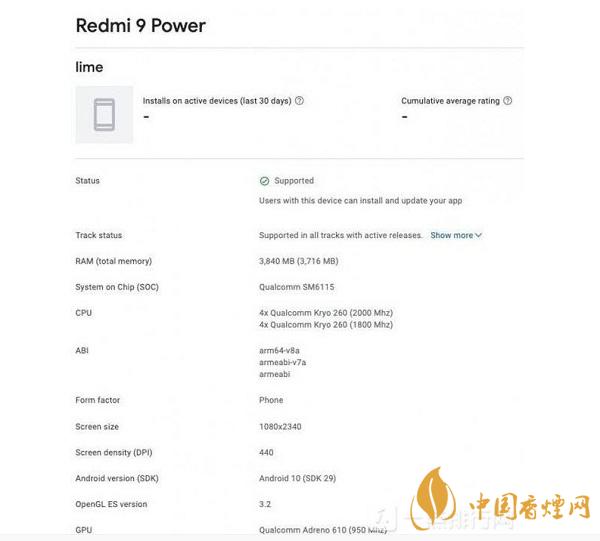 紅米redmi9 Power好用嗎-紅米redmi9 Power參數(shù)配置