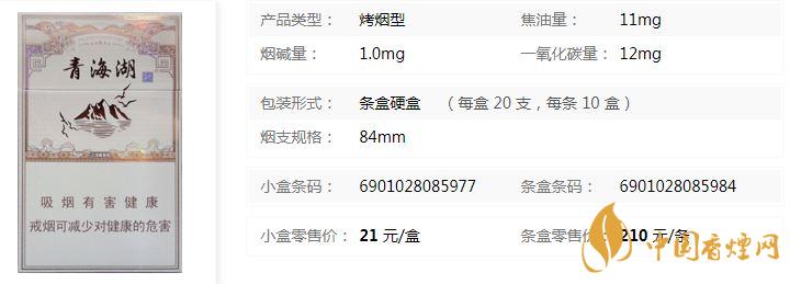 嬌子青海湖經(jīng)典香煙價(jià)格多少 嬌子青海湖經(jīng)典批發(fā)價(jià)一覽