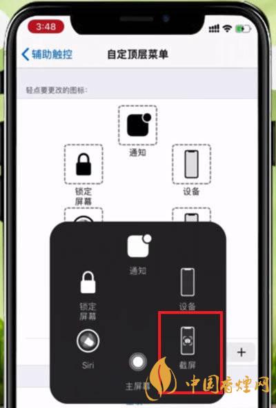 iphone12mini如何截圖 iphone12mini截圖方法教程