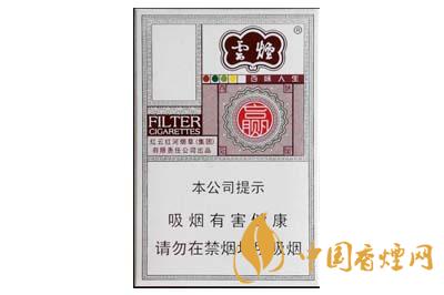 云煙百味人生香煙價格表圖2020 云煙百味人生香煙多少錢