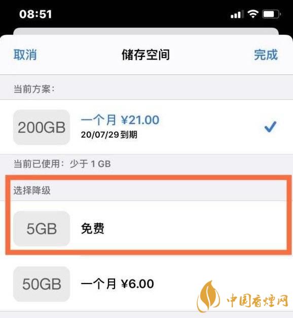 iphone12icloud怎么關(guān)閉 iphone12icloud怎么停止續(xù)費