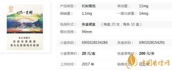 泰山時光貴州煙多少錢  泰山時光貴州香煙價格查詢2020