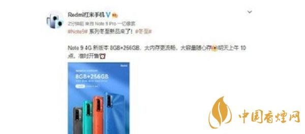 紅米Note9 4G版什么時(shí)候發(fā)布-紅米Note9 4G版值得買(mǎi)嗎