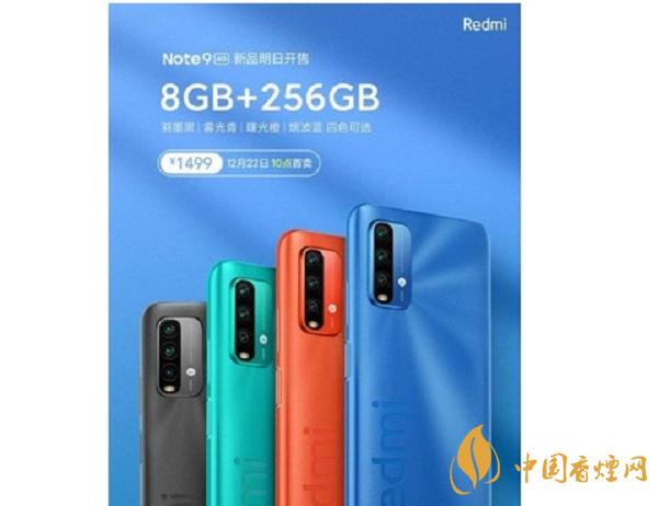 紅米Note9 4G版什么時(shí)候發(fā)布-紅米Note9 4G版值得買(mǎi)嗎