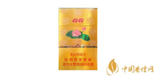 荷花香煙多少錢一包 荷花香煙價(jià)格表圖片排行榜2020