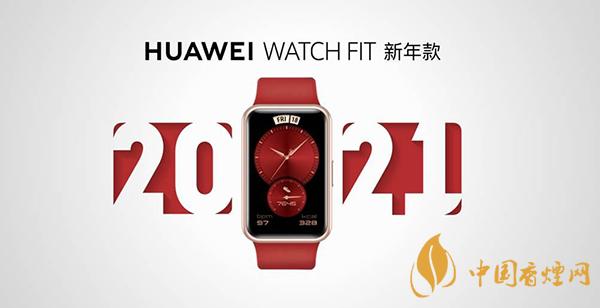 華為watchfit參數(shù)配置測評 華為watchfit手表怎么樣