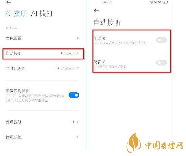 miui12語(yǔ)音接聽(tīng)電話怎么設(shè)置 miui12深色模式如何開(kāi)啟