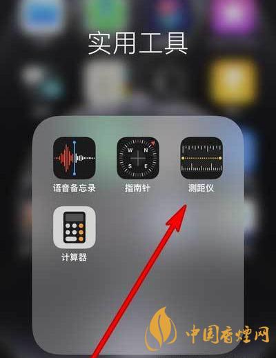 iphone12pro激光雷達怎么用 iphone12pro激光雷達測量身高教程