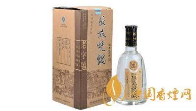 板城燒鍋酒價格表38度一覽 板城燒鍋酒多少錢一瓶