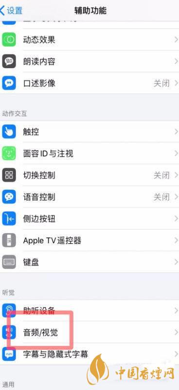 iphone11微信閃光燈怎么開(kāi) iphone11微信閃光燈怎么設(shè)置方法