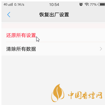 vivox60怎么恢復出廠設置 vivox60恢復出廠設置教程