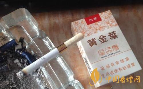 黃金葉香煙部分價(jià)格圖 黃金葉香煙種類介紹