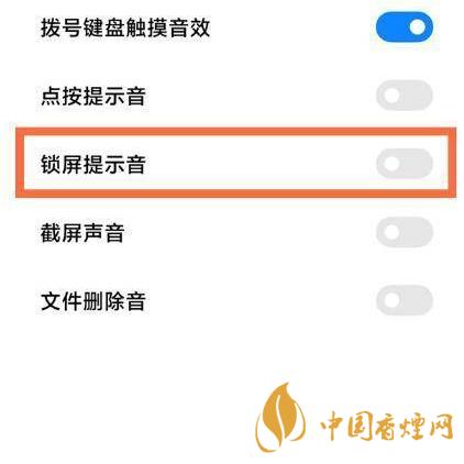 小米11鎖屏按鍵聲音設(shè)置教程 小米11鎖屏按鍵聲音怎么關(guān)