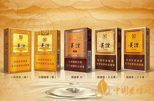 貴煙全部系列價(jià)格表一覽 2021貴煙最新價(jià)格