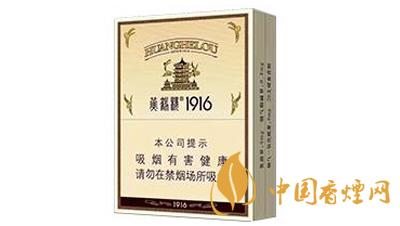 黃鶴樓1916中支多少錢一條 黃鶴樓1916中支圖片及價(jià)格一覽