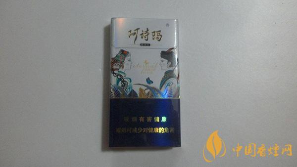 最新阿詩瑪細(xì)支香煙價(jià)格表圖 阿詩瑪細(xì)支香煙多少錢一包