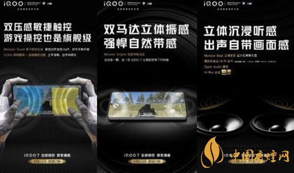 iQOO7黑科技有哪些-黑科技詳情介紹盤點(diǎn)2021