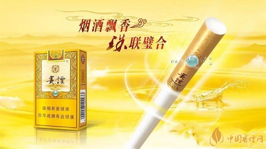 貴煙國酒香15多少一包 貴煙國酒香15價格表最新查詢