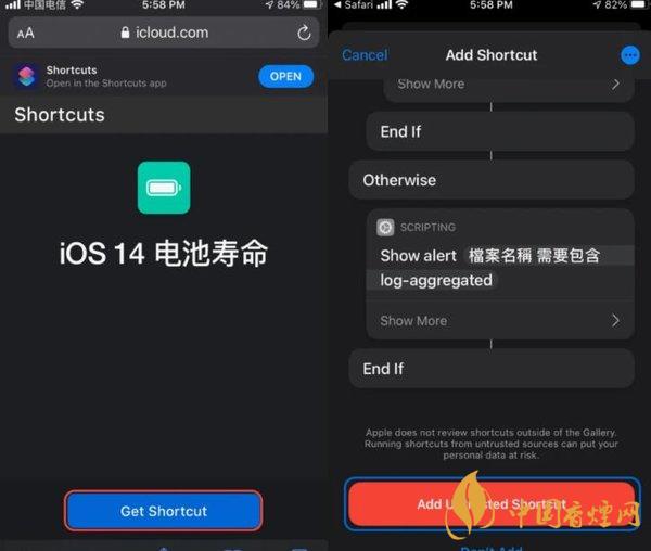 iOS14電池壽命在哪看 iOS14電池壽命查看方式