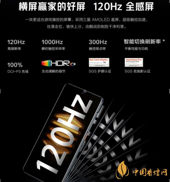 vivoX60Pro+和iqoo5區(qū)別對(duì)比分析詳情-哪款手機(jī)更值得擁有