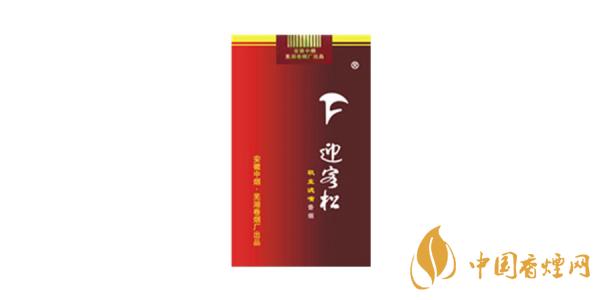 2021迎客松香煙價(jià)格表圖 迎客松香煙多少錢(qián)一包