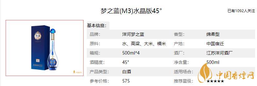 夢之藍(lán)m3價格45度 夢之藍(lán)m3價格45度水晶版