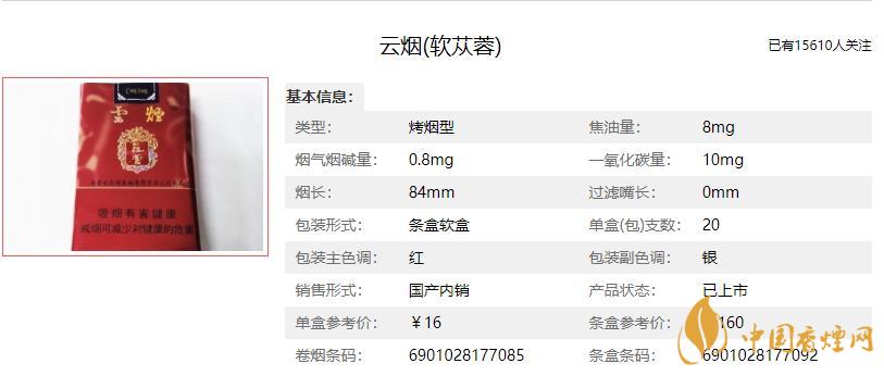 云煙軟蓯蓉多少錢一包 云煙軟蓯蓉價格表