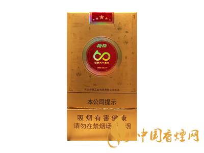 荷花60周年版多少錢(qián)一包 荷花60周年煙價(jià)格