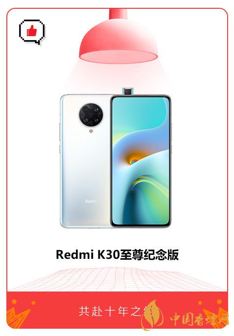 redmik30至尊紀(jì)念版參數(shù) redmik30至尊紀(jì)念版值得買嗎