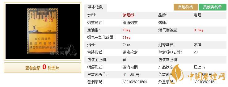 貴煙行者多少錢(qián)一包 貴煙行者價(jià)格一覽表