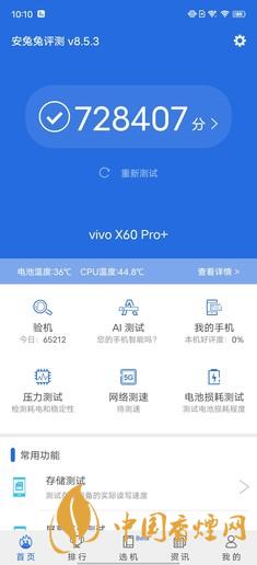 “超大杯旗艦”vivo X60 Pro+評(píng)測(cè)：影像與性能同步起飛