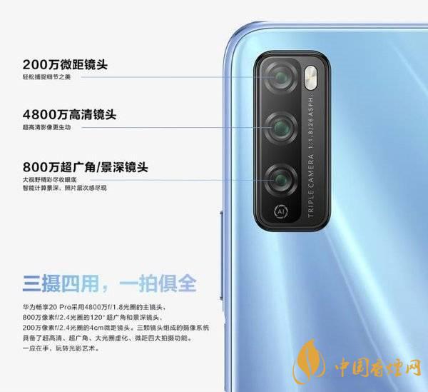 oppoa55和華為暢享20pro哪個(gè)好 oppoa55和華為暢享20pro哪個(gè)更值得入手