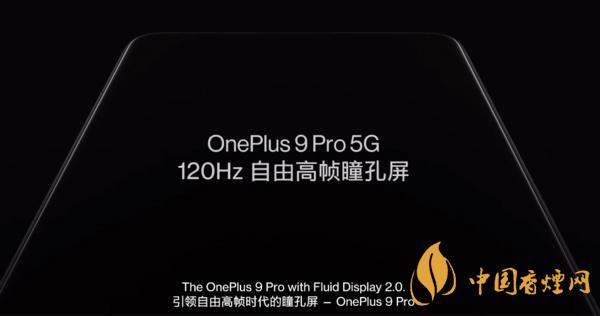 一加9pro手機什么時候上市-一加9pro相關(guān)消息