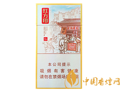 黃山（紅方印前店后坊細(xì)支）