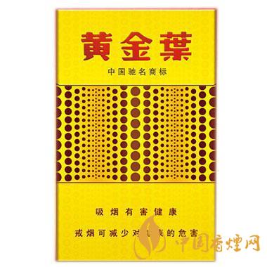 黃金葉香煙價格表大全2021 黃金葉香煙是哪里產(chǎn)的