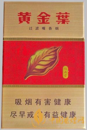 黃金葉硬福滿堂多少錢一包 黃金葉硬福滿堂價格表一覽