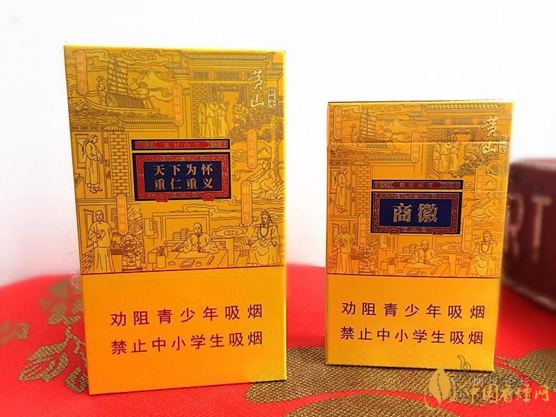 徽商新概念香煙價(jià)格表和圖片大全 徽商新概念香煙價(jià)格2021