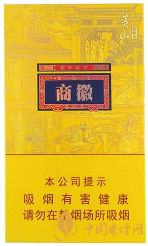 2021黃山徽商新概念細支價格一覽