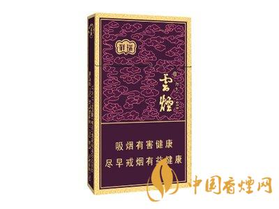 云煙細(xì)支祥瑞價格表和圖片大全 云煙細(xì)支祥瑞好抽嗎