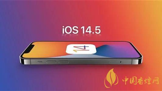 iOS14.5跟蹤打不開-iOS14.5怎么開啟跟蹤模式