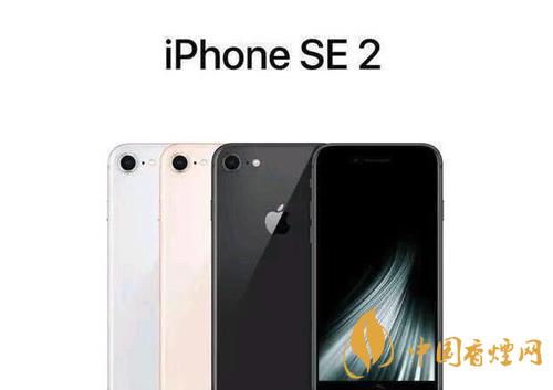 iphone se2配置參數(shù) iphone se2值得購(gòu)買嗎