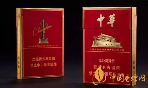 中華煙價(jià)格表和圖片細(xì)支價(jià)格2021最新價(jià)