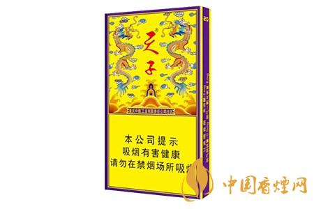 天子傳奇細(xì)支多少錢(qián)一包 天子傳奇細(xì)支香煙價(jià)格表圖一覽