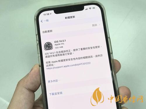 ios 14.5.1更新了什么 ios iOS 14.5.1系統(tǒng)導致iPhone 12性能下降