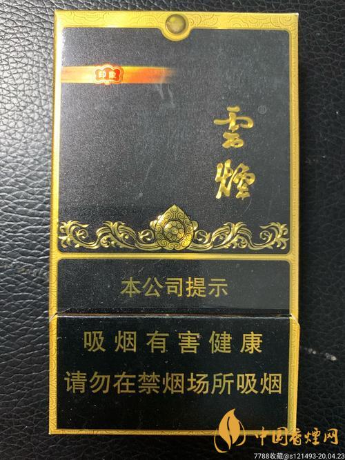 云煙黑金剛印象多少錢(qián)一包 云煙黑金剛印象價(jià)格圖表一覽