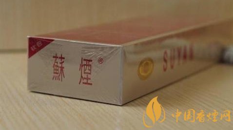 蘇煙多少錢(qián)一包 蘇煙全系列價(jià)格表圖