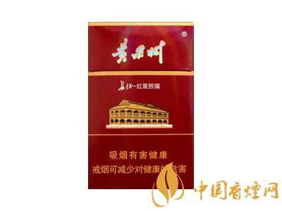 2020黃果樹香煙價(jià)格表圖